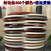 Paint-free panel edge banding pvc Hot Melt Adhesive self-adhesive eco-board decorative woodblock plank edge sealing strip