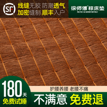 Master Xu natural handmade all-mountain palm mattress thin economic childrens hard palm mat custom coconut palm rice dumpling mat