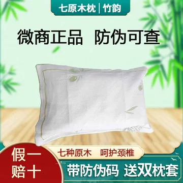 七木枕健康枕官方正品-七木枕健康枕官方正品促销价格、七木枕健康枕