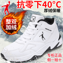 Jordan Gland winter warm and velvet cotton shoes mens travel shoes sports shoes trend casual winter thick mens shoes