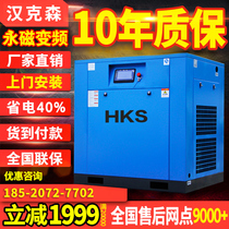 Permanent magnet variable frequency screw air compressor 7 5KW 15 22 37 kW Industrial grade large 380V oil-free pump