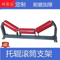 Idler roller bracket unpowered trough-shaped idler group conveyor belt belt machine accessories full set of roller support wheel iron frame