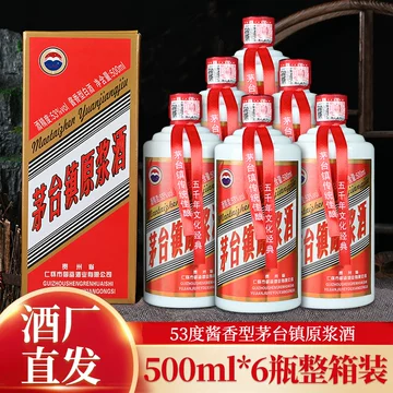 贵州怀赖茅台镇原浆酒53度500ml酱香型6瓶整箱装酒厂直发【价格