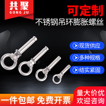  M6M8M10M12 Stainless steel 304 ring expansion screw with ring hook with ring extended ring Pengsheng bolt
