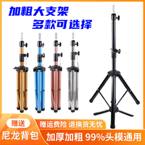 Head mold bracket wig dummy head tripod teaching doll model head hairdressing bracket floor triangle shelf