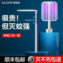 Xigali electric mosquito swatter rechargeable household super mosquito killer lamp two-in-one automatic lure of incense mosquitoes and flies artifact