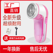 Ball remover Shaving device Hair remover Shaving device Hair ball trimmer Charging Household sweater pilling ball remover