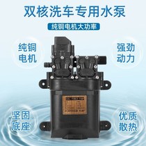 Dual-core intelligent booster pump 12V DC dual-core car wash pump Household booster pump smoke plug dual-core pump 