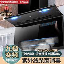 7-shaped Good Wife range hood kitchen household side suction type Hata machine large suction range hood top side Double Suction