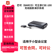 BARCO ClickShare CS-100 Barble Standable Independent Wireless Presentation System Wireless Pitch-screen