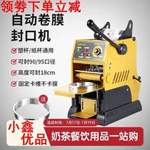 Milk tea sealing machine Small commercial semi-automatic hand-pressed household beverage automatic roll film soymilk milk tea shop manual