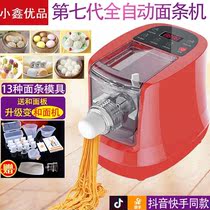 Noodle press household kneading machine and noodle integrated old and new noodle machine automatic small electric machine