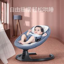 Baby shaker Automatic recliner Soothing chair Summer pat baby sleeping artifact Electric cradle up and down rocking chair