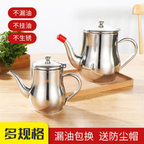 Filter oil kettle stainless steel household leakage kettle Antenna pouring bottle flask canned kitchen products loaded with oil tank