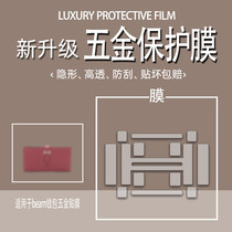 (Janerich hardware film) is suitable for Hermès bearn long and short wallet hardware film metal hardware film transparent metal protective film is wear-proof and easy to paste