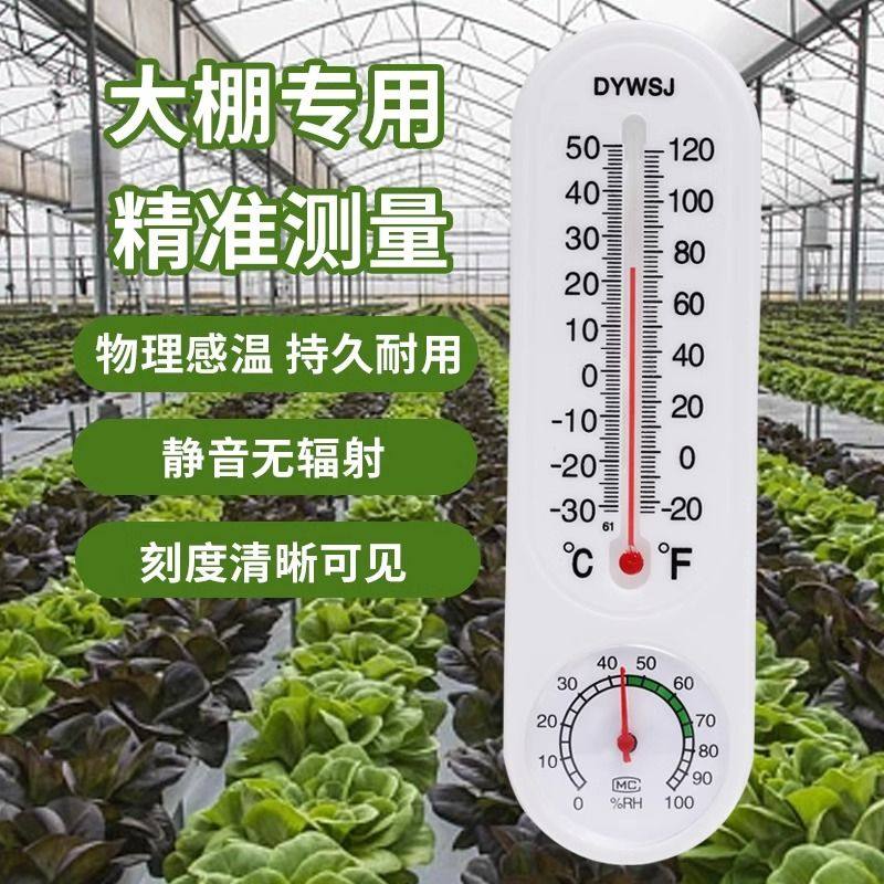 大棚专用温湿度传感器-大棚专用温湿度传感器促销价格、大棚专用温湿度