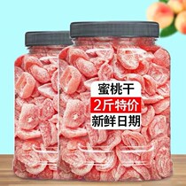 2 Kg Special Price Water Honey Peach Dry 500g Salt Zinu Meat Dried Fruits Dried Fruits Dried Fruits Dried Fruits Dried Fruits Dried Fruits 125g