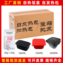 Food special self-heating package Heating package Hotel roast duck takeaway self-heating lunch box Disposable quicklime package whole box