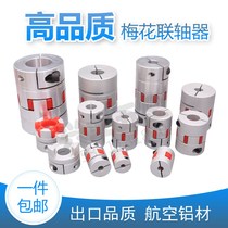 Plum flower coupling Elastic Coupling Screw servo motor high torque claw type star connector 30405565