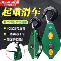 National standard heavy duty with bearing lifting fixed pulley block manual labor-saving lifting pulley wire rope pulley hook lifting ring