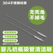 Straw brush cleaning brush Bottle brush Straw cleaning brush Stainless steel economical slender cleaning bottle single