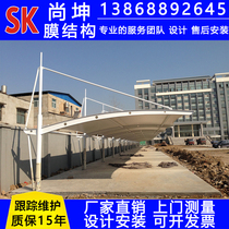 Membrane structure car parking shed outdoor landscape tension film awning community electric bicycle charging pile canopy