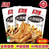 (Chunjiang) Pickled Pepper to boneless duck palm boneless duck meat Net red snacks leisure food