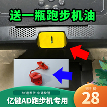 A2 treadmill safety switch safety lock copper tab insert Yijian treadmill AD treadmill dedicated