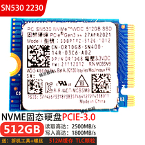 Applicable Toshiba Armour BG4 West number SN530 256G 512G M2230 PCIE NVME Solid State Hard Disk