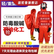 Fire light chemical protection suit acid and alkali resistance fully enclosed even weight type gas jacket chemical dustproof semi-closed protective clothing