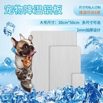 Pet cooling board summer ChinChin hamster ice pad heat sink rabbit heat sink summer cooling supplies