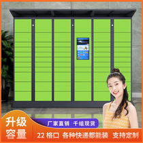 Smart Express Cabinet Campus Self-supporting Cabinet Fengchao Self-service Locker Cainiao Post Station Community Express Cabinet Outdoor