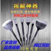 Copper removal artifact Removal motor copper coil disassembly tool Electric pick and shovel five-piece set removal of waste chisel Copper and aluminum wire machine