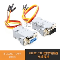 RS232-TTL bidirectional converter mutual conversion module Female hole male pin Serial COM port TTL level brush machine