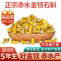 Authentic red water Dendrobium Nobile powder cut section freeze-dried flower health tea Dendrobium officinale Fengdou Chinese herbal medicine 500g