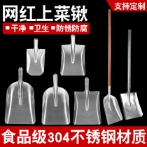 Stainless steel shovel shovel shovel Net red northeast vegetable shovel cooking shovel agricultural coal shovel square shovel stainless steel shovel shovel