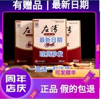Renhe Zuo Zuo Ji Tong Ren He Pharmaceutical Zuo Zuo Tai Bone Sticker Monopoly