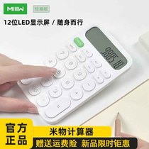 Rice office calculator accounting dedicated student finance portable business small simple exam computer