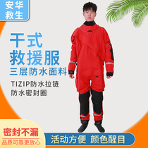 Water Rescue Equipment Set Dry Rescue Clothing Waterproof and Breathable Firefighters Water Life Saving Protective Clothing