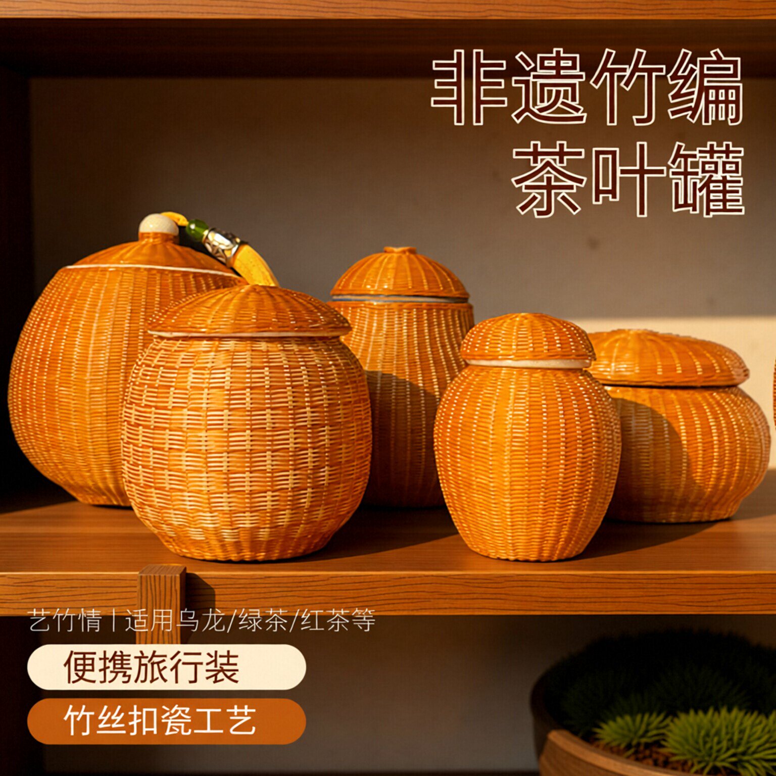 竹丝扣瓷茶仓-竹丝扣瓷茶仓促销价格、竹丝扣瓷茶仓品牌- 淘宝