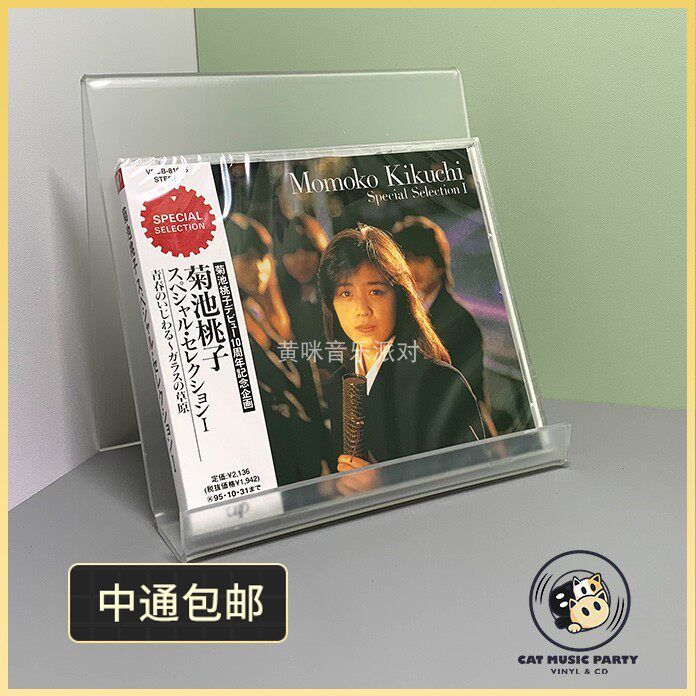 菊池桃子-菊池桃子促销价格、菊池桃子品牌- 淘宝
