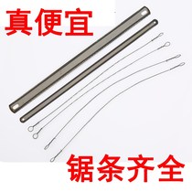 Woodman saw manual saw Hacksaw saw blade hacksaw blade hacksaw blade hand with fine teeth. Household 12-inch wire saw metal