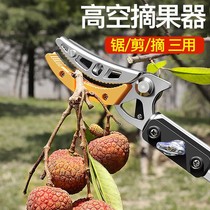 High-branch shears picking loquat litchi fruit tree pruning shears knife telescopic multifunctional extended fruit picking artifact high-altitude
