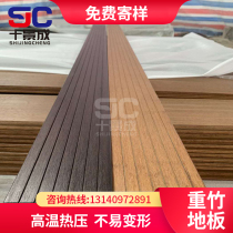 Outdoor bamboo wood floor High resistance to heavy bamboo floor deep carbon anti-corrosion garden landscape outdoor bamboo floor wooden plank road manufacturers