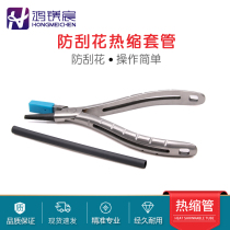 Hongmeichen glasses tool pliers Heat Shrinkable tube protective cover environmental protection resin pliers rubber sleeve anti-scratch glasses rubber head