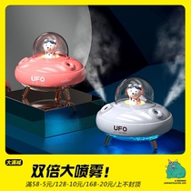 UFO cute pet double spray USB wireless humidifier Small home office desktop mute bedroom dormitory student bedside air atomizer hydration instrument Cute mini rechargeable aromatherapy humidifier
