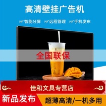 32 43 50 55 65 inch wall hanging HD advertising machine milk tea shop smart LCD touch inquiry machine