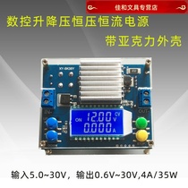 CNC step-down voltage module Constant voltage and constant current 12V boost 9V24V adjustable step-down voltage boost Solar charging