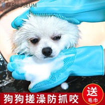 Pet dog bath brush artifact massage brush gloves Teddy golden hair bath cat brush anti-scratch cleaning supplies