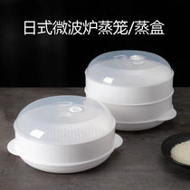 Microwave steamer special utensils heating steamed bread dumplings with lid steamer home steamed rice box steamed rice bowl